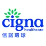 信諾環球 | Cigna
